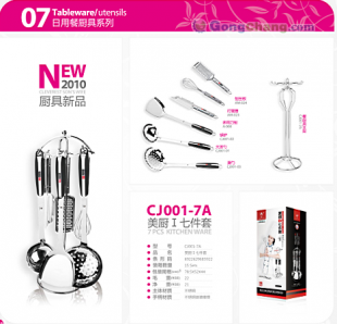 巧媳婦刀具供應(yīng)信息及價(jià)格指南