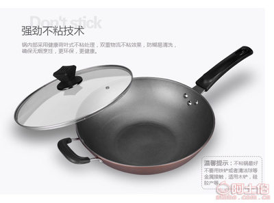 金嫂子不粘炒鍋2件套 節日廚具優選，品質與實惠兼具