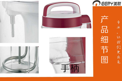 正品美聯豆漿機AM-800P01 微電腦自動制漿，打造健康家庭飲品